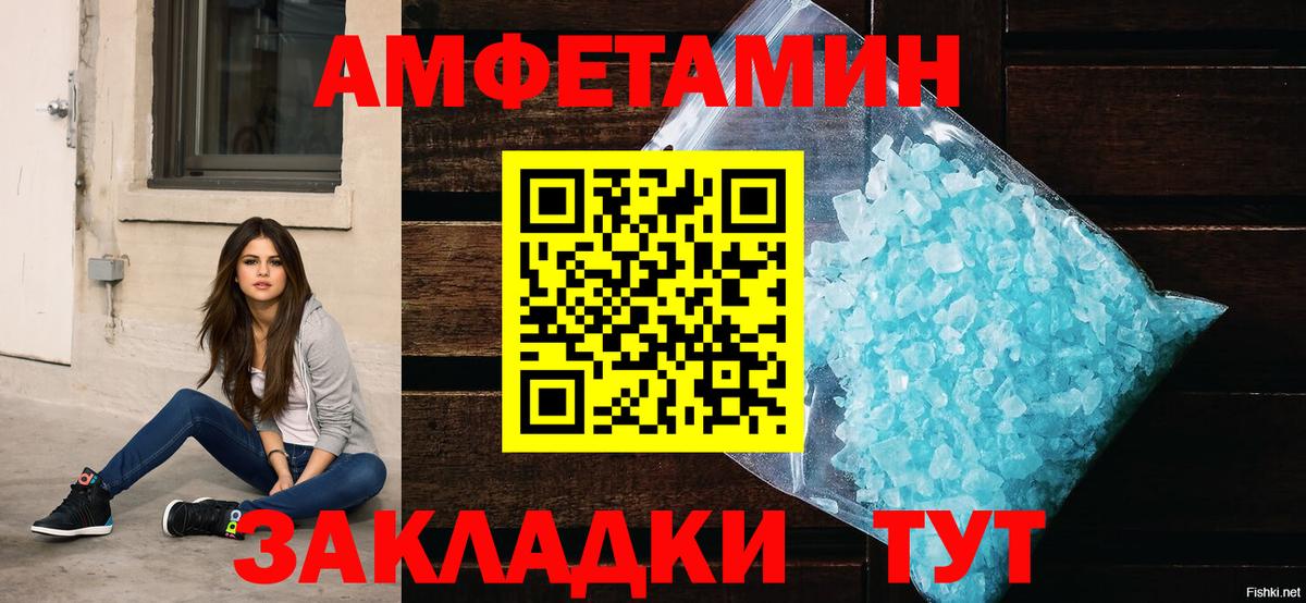 Амфетамин  Вход с VPN  Ковров  АМФ Розовый 