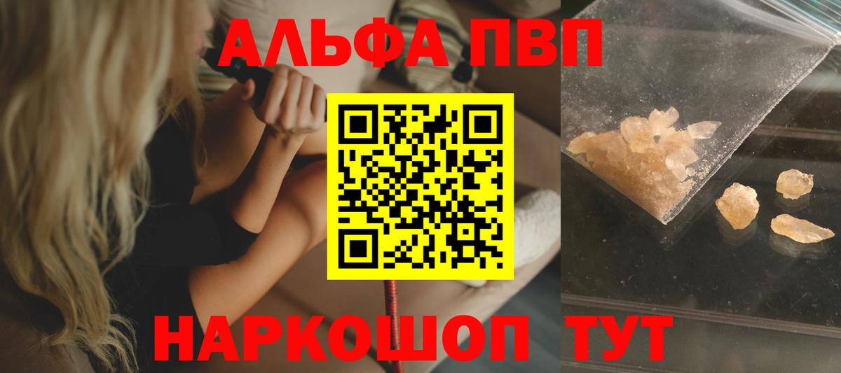 Ковров  Alpha PVP СК  Alpha-PVP  A-PVP кристаллы  Вход с VPN  Альфа ПВП Crystall 