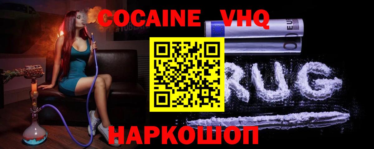 КОКАИН Боливия  Вход с VPN  Cocaine Колумбийский  Ковров 