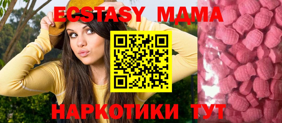 Экстази  ЭКСТАЗИ VHQ  Ковров  хочу   Ecstasy DUBAI  Вход с VPN 