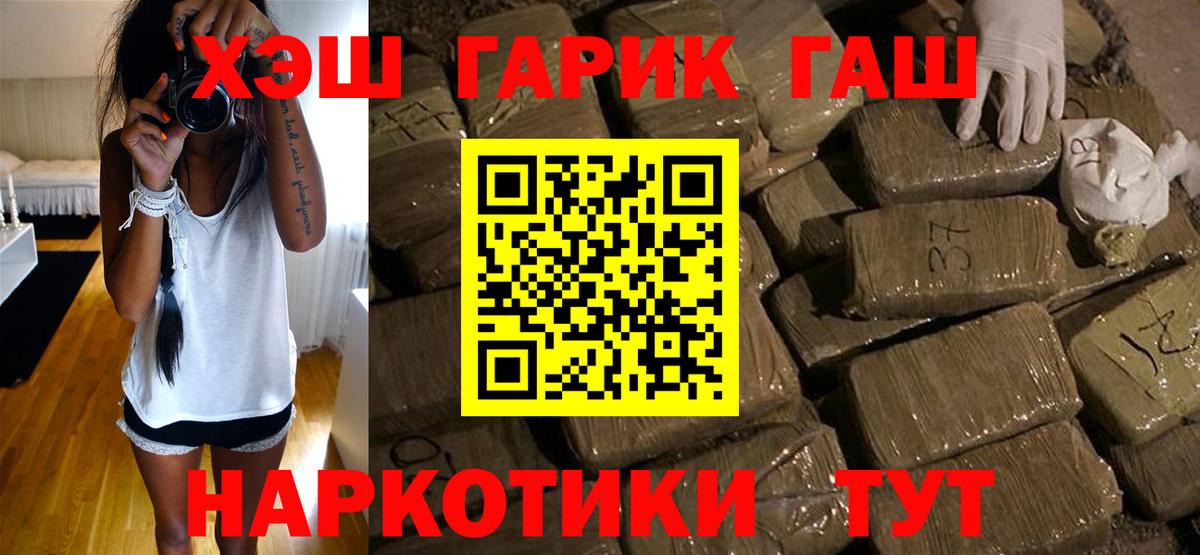 ГАШ  как найти наркотики  Ковров  Вход с VPN  ГАШИШ VHQ  ГАШИШ Premium 
