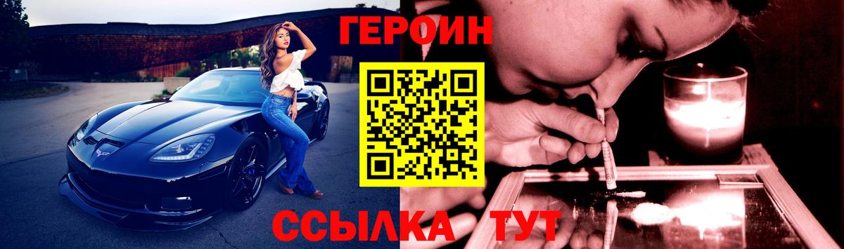 Ковров  Героин Heroin  Вход с VPN 