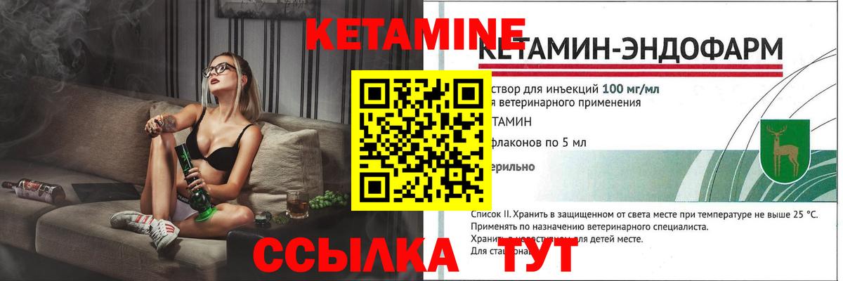 КЕТАМИН ketamine Ковров