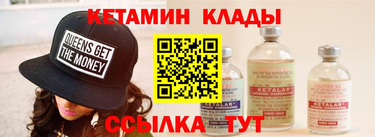 КЕТАМИН ketamine  Вход с VPN  Ковров  Кетамин ketamine 