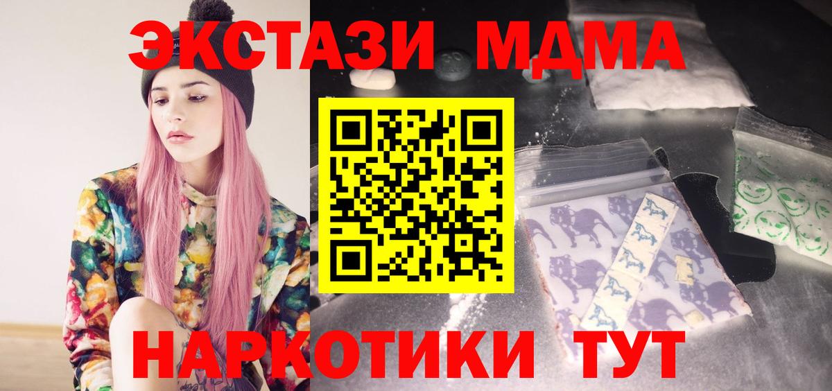 MDMA кристаллы  Вход с VPN  МДМА crystal  Ковров 