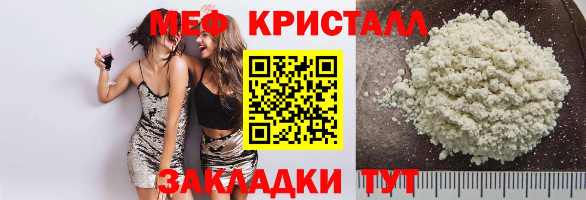 Мефедрон мука  Мефедрон  Ковров  Вход с VPN 