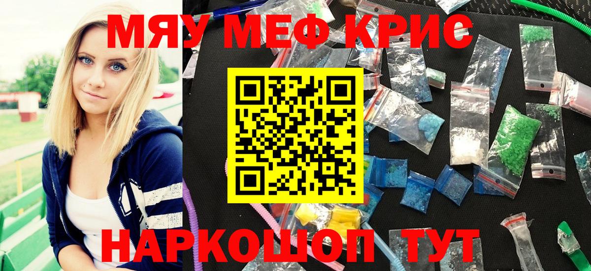 МЕФ кристаллы Ковров