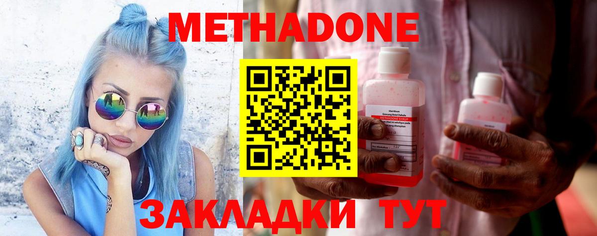 МЕТАДОН VHQ Ковров