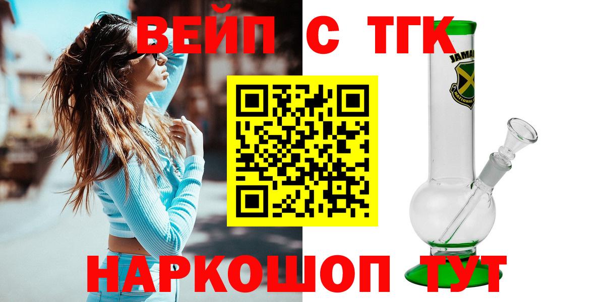 Дистиллят ТГК вейп с тгк Ковров