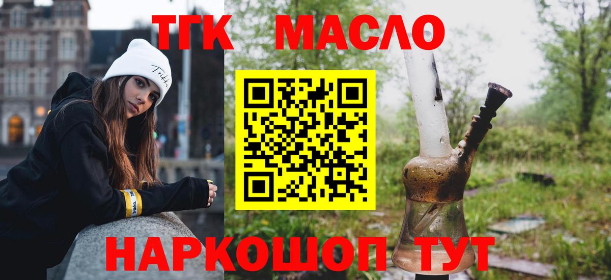 ТГК гашишное масло  ТГК вейп с тгк  Вход с VPN  где можно купить   Ковров 
